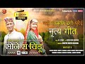    inder singhniharika sharma    gaddi mashup  latest pahari himachali song