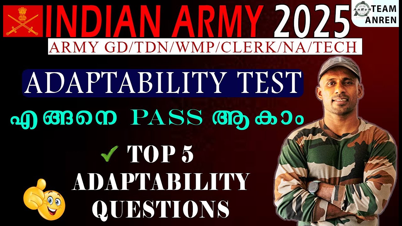 2025 INDIAN ARMY ADAPTABILITY TEST എങ്ങനെ PASS ആകാം ? TOP 5 ADAPTABILITY QUESTIONS