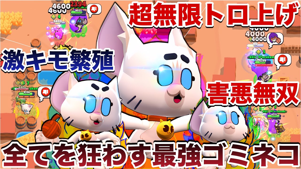 【ブロスタ】神『ハイパーキット』使って神イべ「バトロワプラス」でガチ無双して一回でトロ+20超えのバケモン試合連発して煽りまくってみたWWWWWW