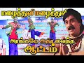 மழை துளி | Mazhai Thuli Mazhai Thuli | stage Performance | Sangamam
