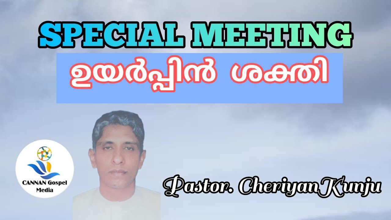 Pastor.Cheriyankunju || ഉയർപ്പിൻ ശക്തി || Special Meeting || Christian Messages