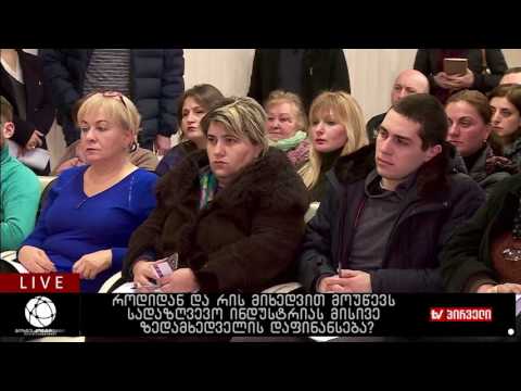 როდიდან და რის მიხედვით მოუწევს სადაზღვევო ინდუსტრიას მისივე ზედამხედველის დაფინანსება