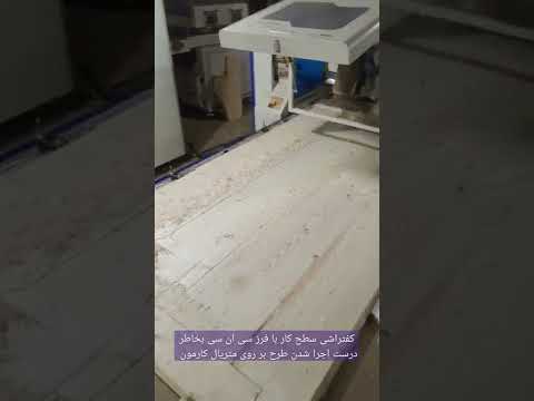 کفتراش سطح چوب نراد روسی