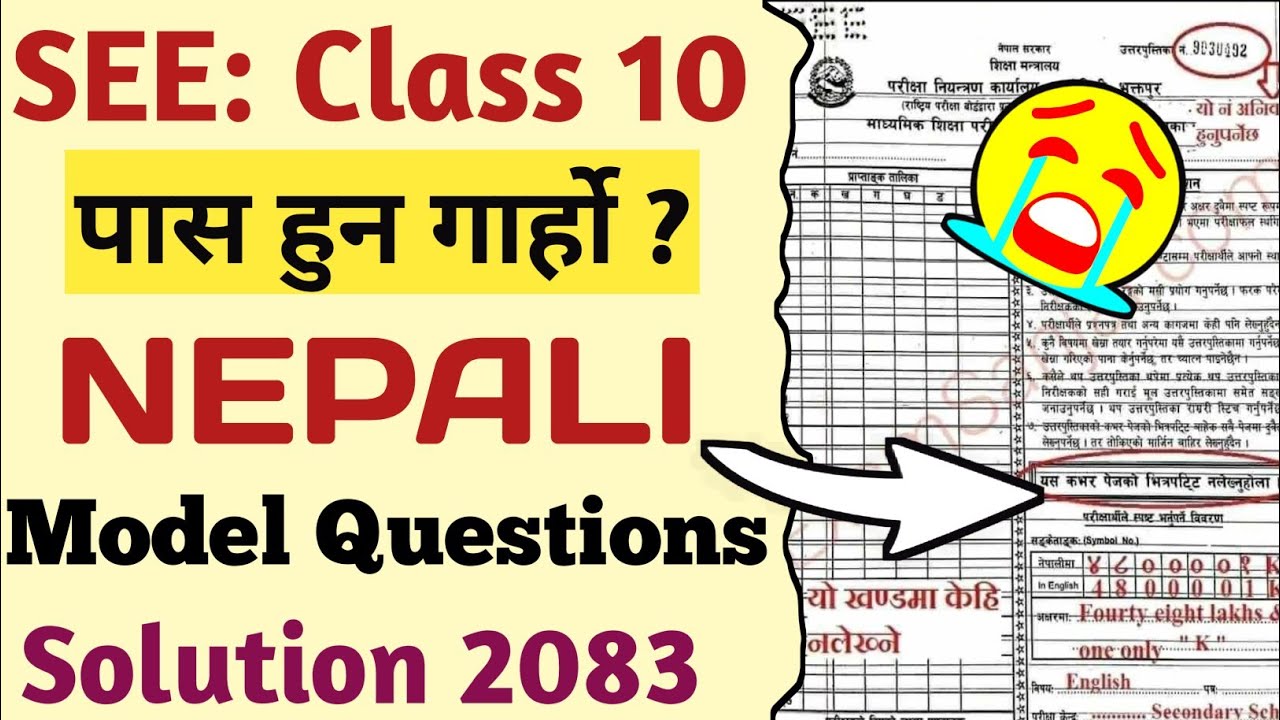 SEE Nepali Model Questions Solution 2083| Class 10 SEE Model Questions ...