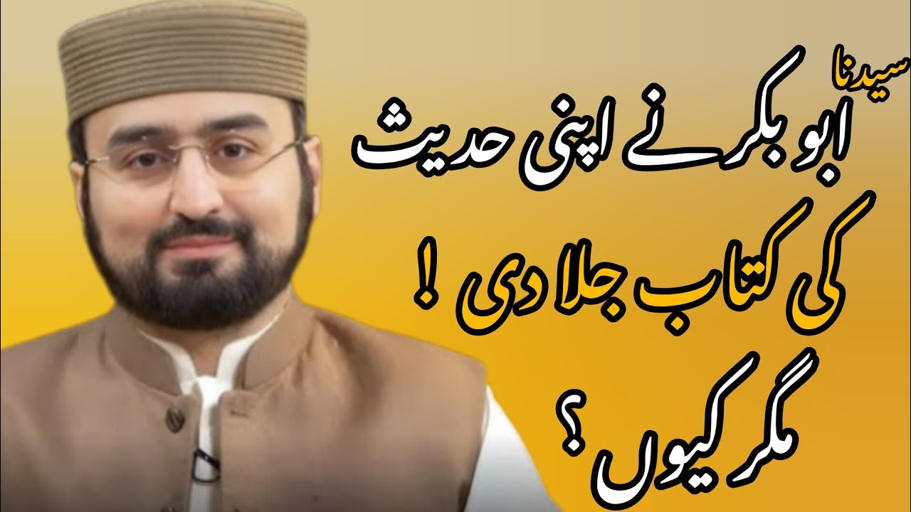 Why did Sayyiduna Abu Bakr Siddiq burn his book of Hadith? Hassan Ilyas