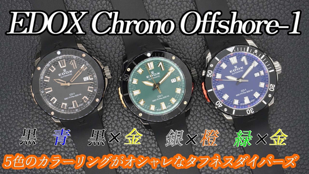 Episode 92: A hands-on review of the EDOX Chrono Offshore-1 Date