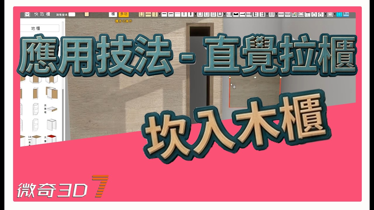坎入木櫃