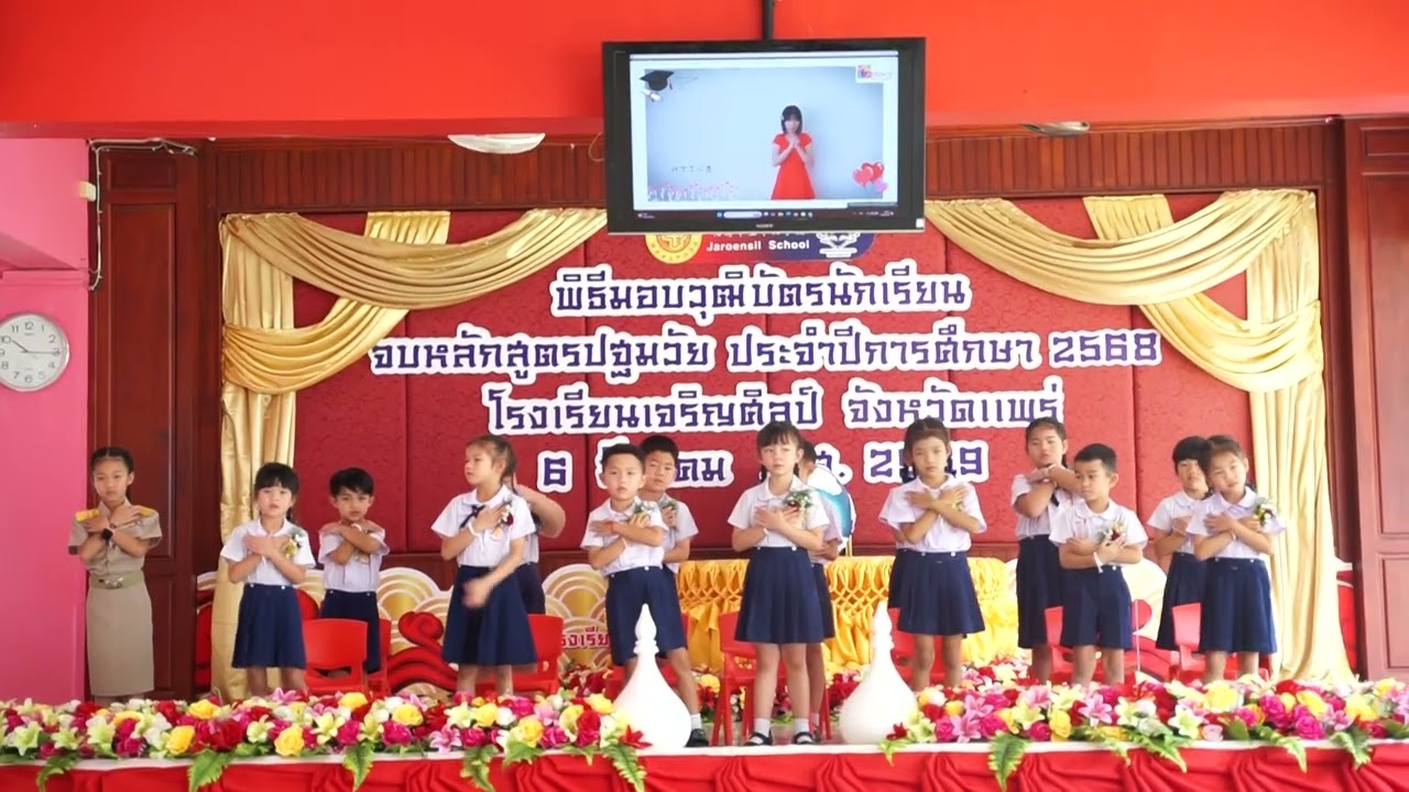 ชุดการแสดงภาษาจีนระดับอนุบาล3 能不能不要说再见 (เหนิง ปู้ เหนิง ปู่ ย้าวชัว จ้าย เจี้ยน)