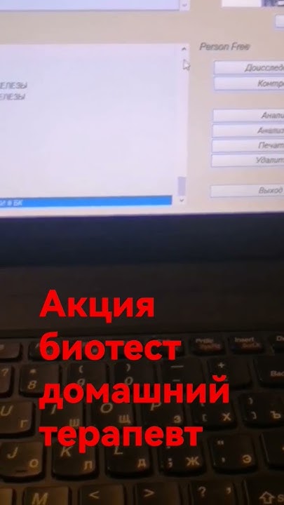 акция биотест маджерик, домашний терапевт, для всей семьи, прост в ...