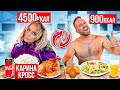 24 ЧАСА ПИТАЮСЬ как КАРИНА КРОСС! СЕКРЕТ ЕЁ ПОХУДЕНИЯ