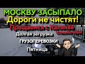 Калян86 спасибо тебе за все! Москву засыпает #газель #грузоперевозки #газелисты #москва #калян86