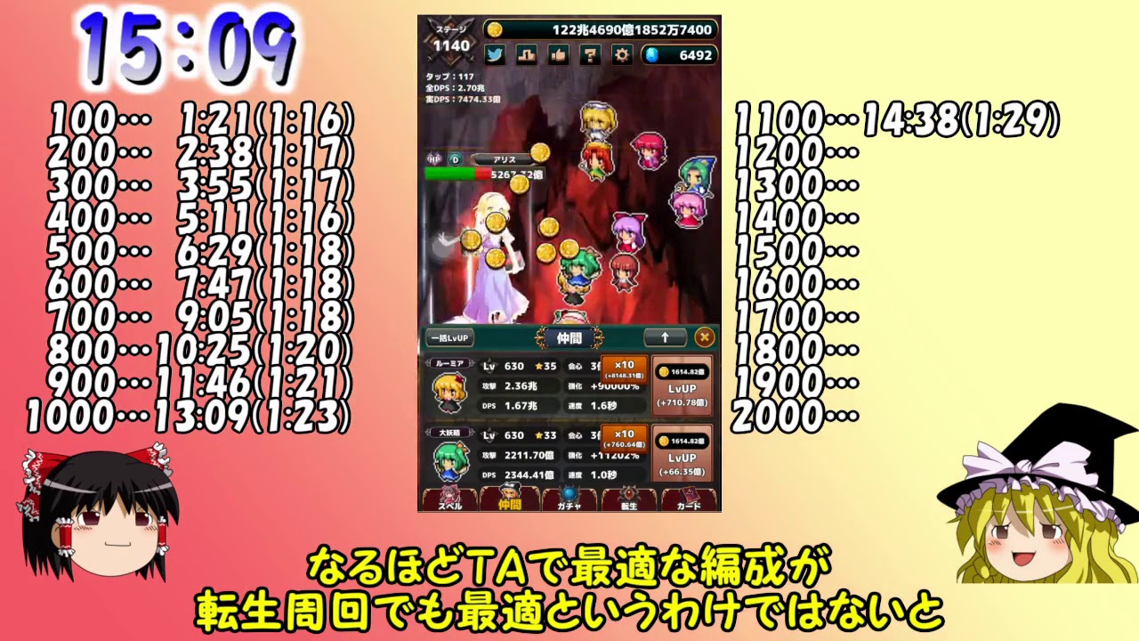 ゆっくり実況 ルーミアの強化値が9万 になったので00階層taしてみる 東方幻想クリッカー Youtube