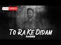 Ragheb - To Ra Ke Didam | OFFICIAL MUSIC VIDEO  راغب - تو را که دیدم image