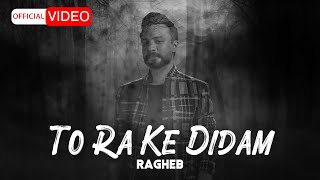 Ragheb - To Ra Ke Didam | OFFICIAL MUSIC VIDEO  راغب - تو را که دیدم Resimi