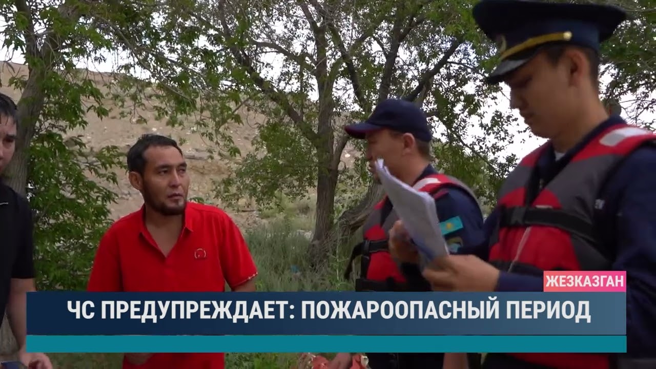 ЧС предупреждает пожароопасный период