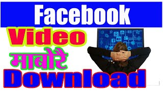 how to save facebook videos to phone gallery in Bodo 2020 By Tech SSB Aronai in screenshot 2