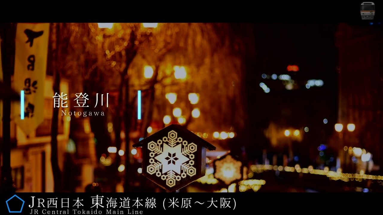 【駅名記憶】「夏祭り」で特急ひだのルートを「重音テト」が歌います。