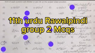 solved mcqs 11th Urdu Rawalpindi board group 2 paper 2024 1st year Urdu paper 2024