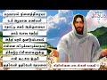 Tamil christian songs part 1   