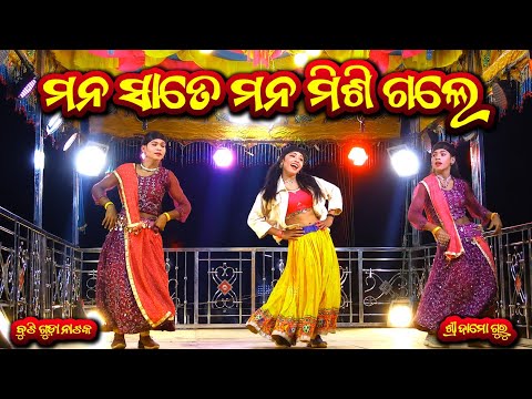 Buti Guda NewNatok || 9861801220 ||Damoguru NewNatok Dancevideo କାହାର ସ୍ୱାମୀ ମୁଁ ନିଜେ ଜାଣେନା