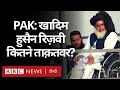 Pakistan में चक्का-जाम करवाने वाले Khadim Hussain Rizvi कौन हैं? (BBC Hindi)