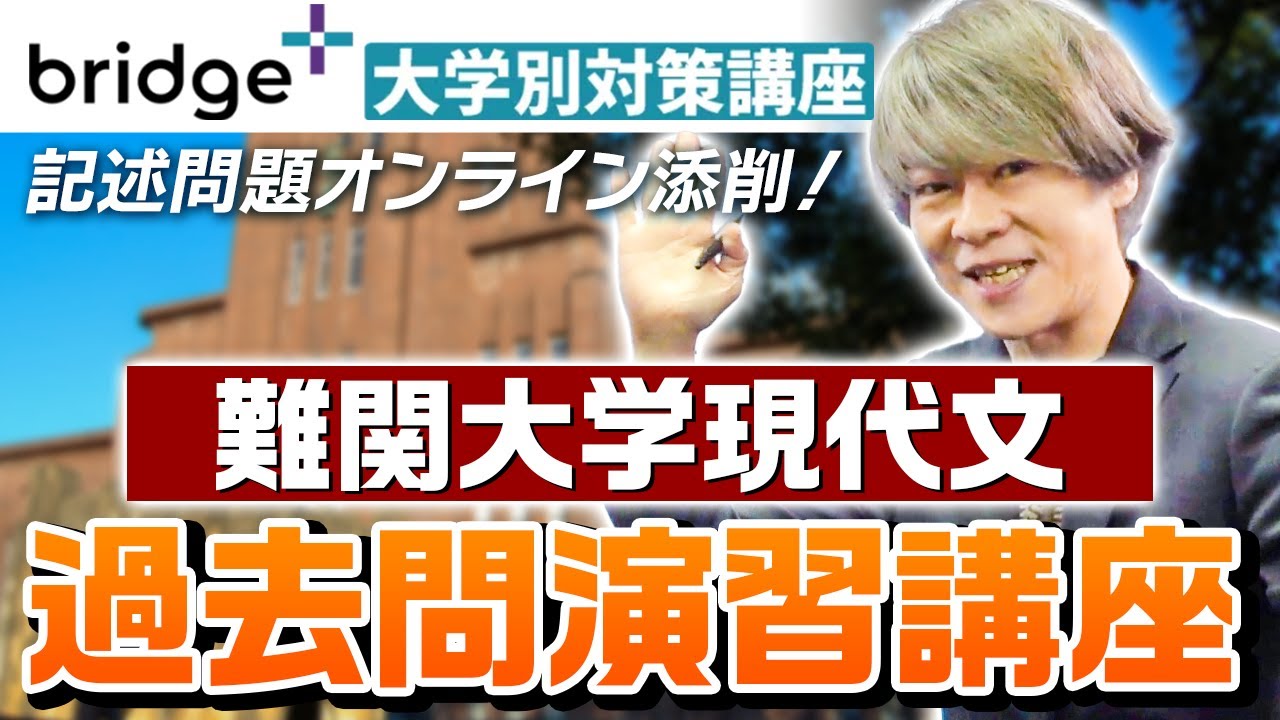 お知らせ】西きょうじ 宗慶二が難関大対策を直接徹底指導 少数精鋭過去