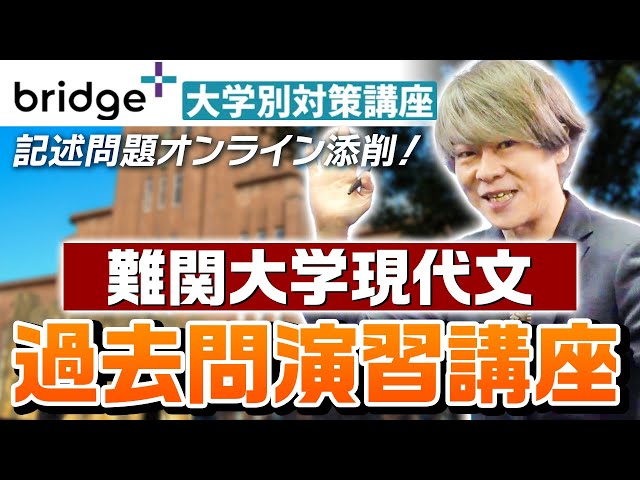 お知らせ】西きょうじ 宗慶二が難関大対策を直接徹底指導 少数精鋭過去