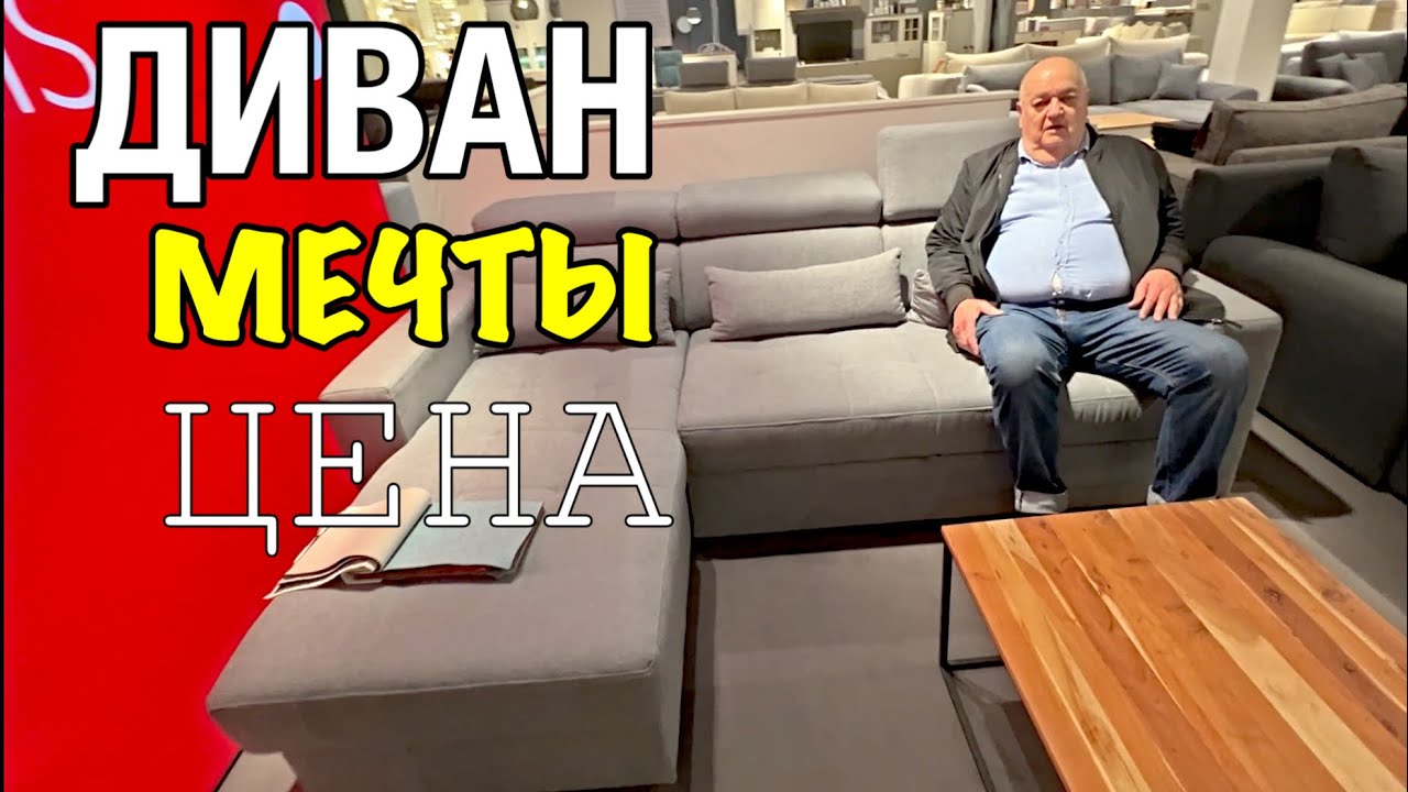 Наконец купили новый диван! 🛋️ Обзор, выбор и как теперь выглядит наша комната