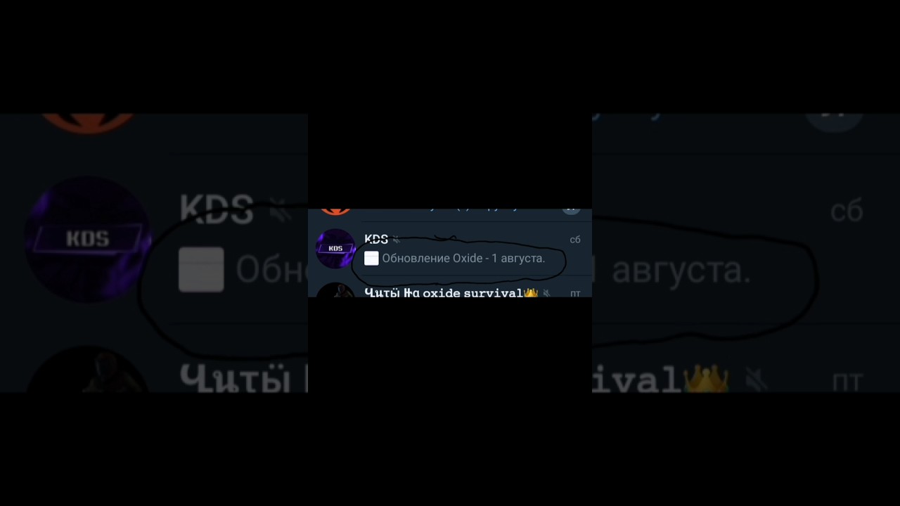 ОБНОВЛЕНИЕ ОКСАЙД УЖЕ 1 АВГУСТА?ОФИЦАЛЬНАЯ ИНФОРМАЦИЯ. 