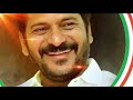 రేవంత్ రెడ్డి న్యూ సాంగ్ || Revanth reddy New song || Revanth reddy songs || i20tv new songs Mp3 Song