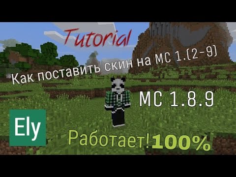 Как установить скины в Майнкрафт [TLauncher]