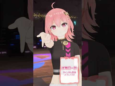 #2592_毎日動画「Flip That踊ってみた」#shorts  #vtuber