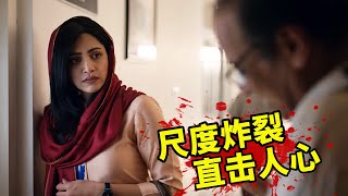 2022印度又一部封神之作，尺度炸裂，直击人性黑暗，太震撼了！