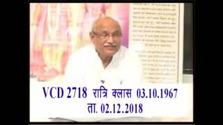 VCD 2718