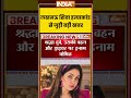 Lucknow Shiva Sharma Case | लखनऊ शिवा हत्याकांड से जुड़ी बड़ी खबर #breakingnews #ytshorts #trending