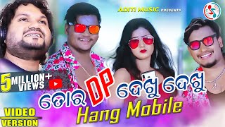 Tora DP Dekhu Dekhu Mora Hang Mobile | Human Sagar | Odia New Music Video | Akan, Chunu & Subhashree screenshot 4