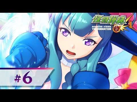 第6集 動畫 怪物彈珠 (繁體中文版)