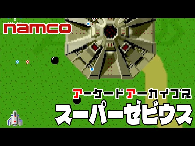 Arcade Archives: Super Xevious (Namco) - Tried it out right away