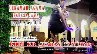 Download Lagu Kocak 😀😀Ceramah Oleh USTD SAEPULOH( phbi kp .Wadas Tamiang) MP3