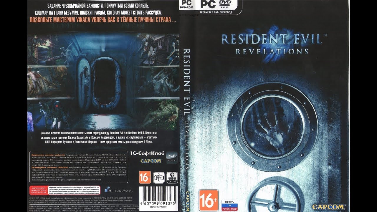 Resident Evil: Revelations [Russian] [1С-СофтКлаб]