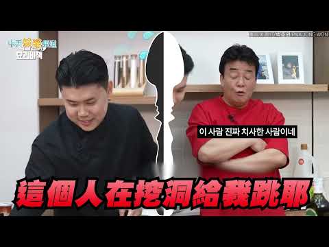 【撩星聞】拿坡里黑手黨私下是貓控 比賽放花遭嫌挖洞給白種元跳｜黑白大廚