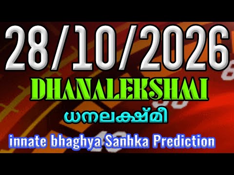 28/10/2026 Dhanalekshmi Innthe Bhaghya Sanhgya Prediction #chance 