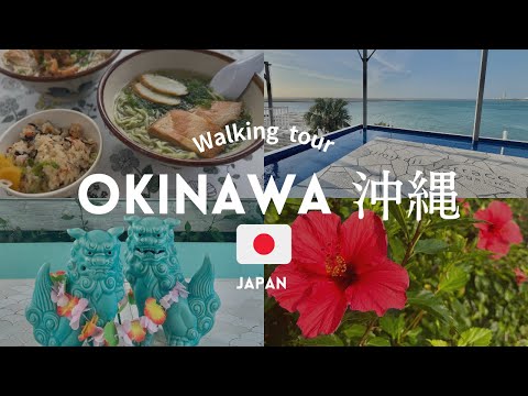 Vlog 2月の沖縄を散歩｜おすすめグルメ｜古宇利島【街歩き・観光】Okinawa, Japan walking tour