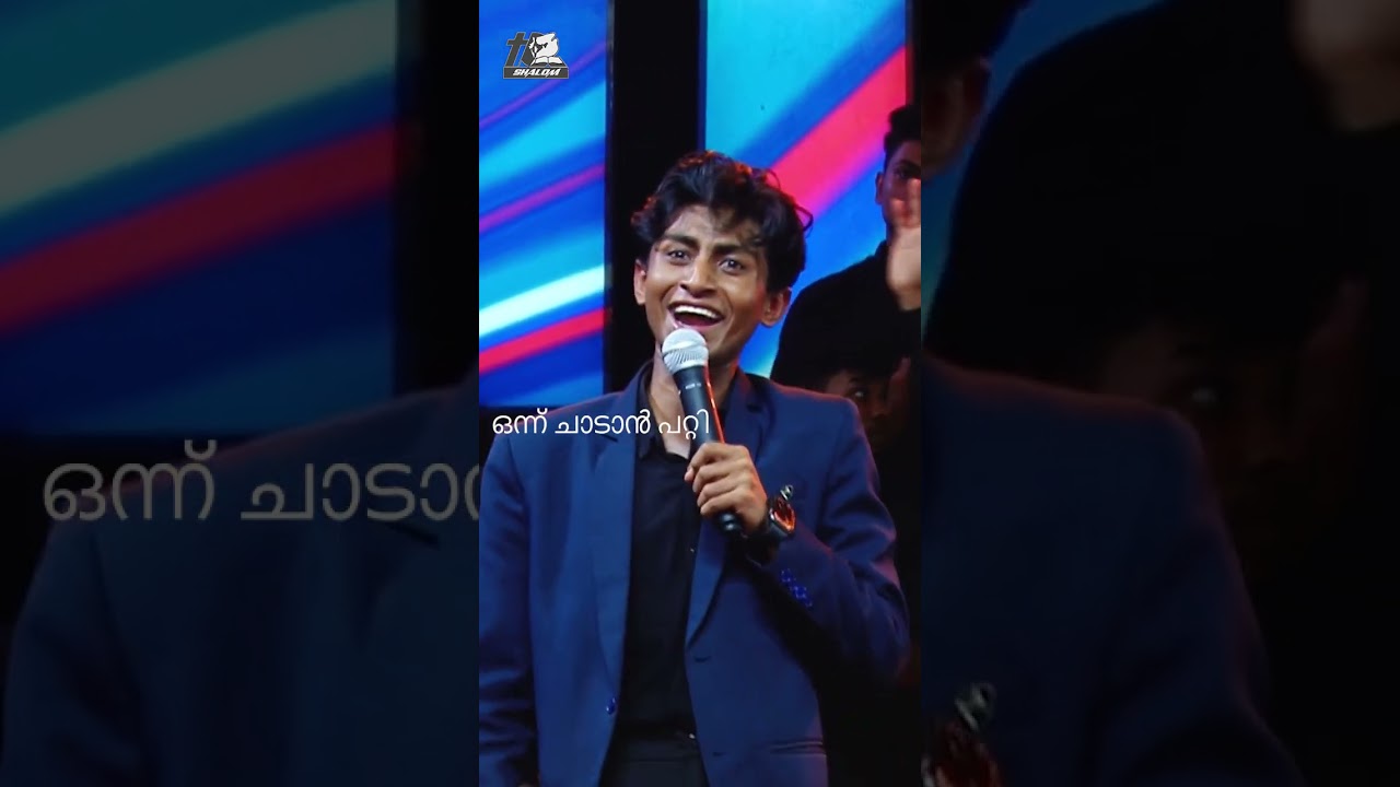 ഈ ഹൃദയ സ്പർശിയായ സാക്ഷ്യം നിങ്ങൾ കേട്ടോ? | Aby Shalom | Shalom Ministries 