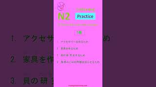 JLPT N2 Listening Practice 🚨 Try This n2 listening Before the Exam