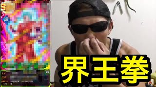 【ドッカンバトル】まじ？トイレで超サイヤ人ゴッド界王拳悟空！！ドッカンフェス