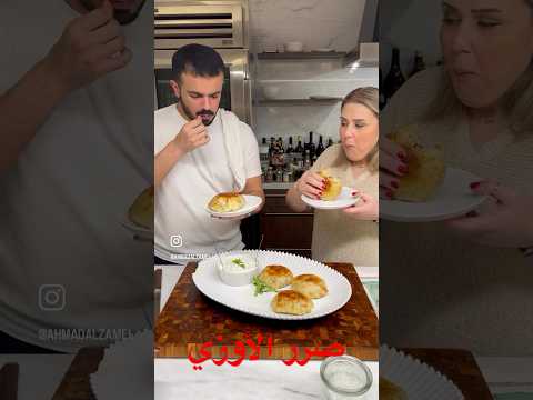 صرر الأوزي اللذيذة  | أحمد الزامل