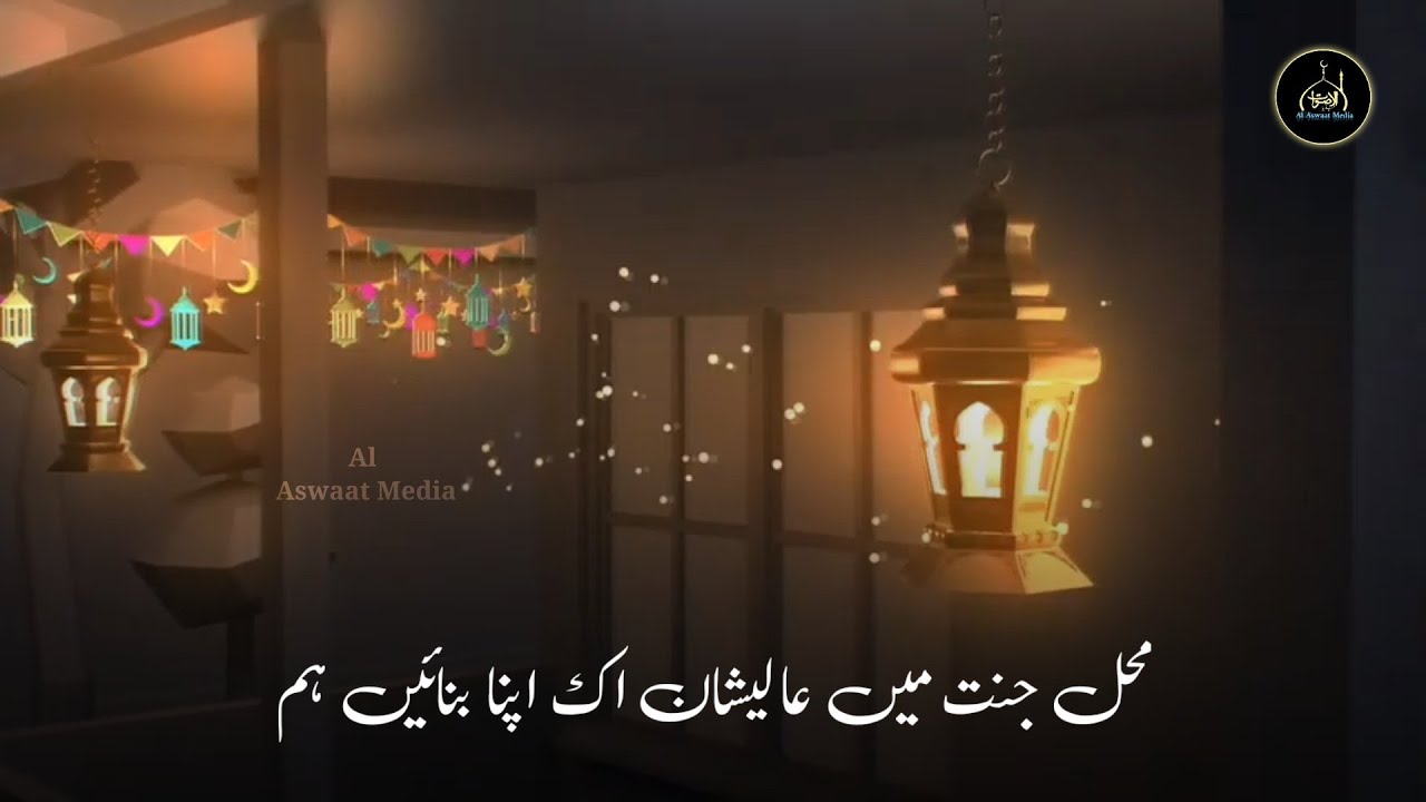 Ramzan Mubarak Status 2022 | Ramzan Status | Ramzan Mubarak WhatsApp Status