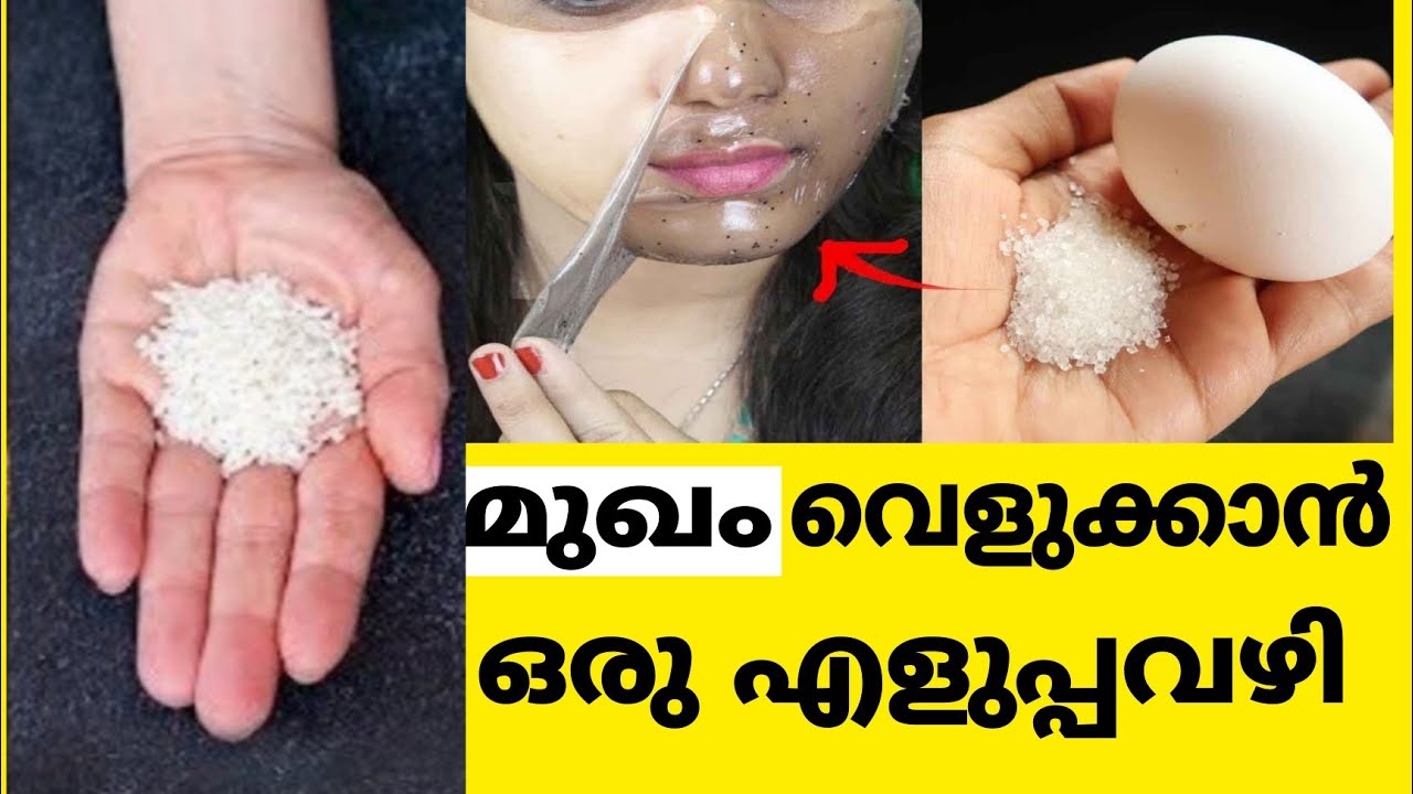 ലക്ഷക്കണക്കിന് ആളുകൾക്ക് ഒറ്റ യൂസിൽ  നിറം വയ്ക്കാൻ സഹായിച്ച ഫേസ് പാക്ക് ||Egg Face pack