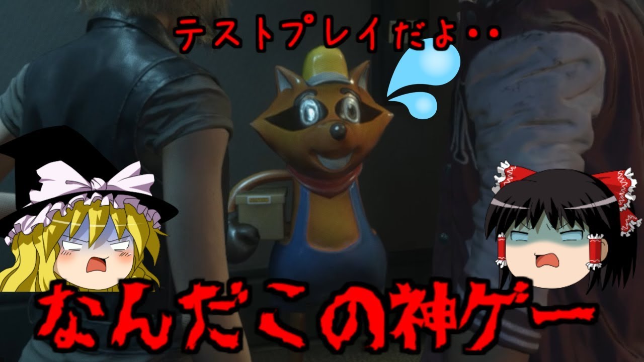 【バイオハザードレジスタンス】実験体にされた饅頭！カメラ壊して駆け抜ける！！【ゆっくり実況】ゆっくり実況